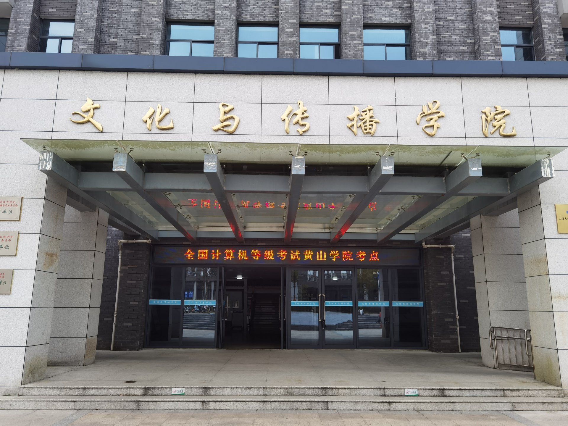 率水校区