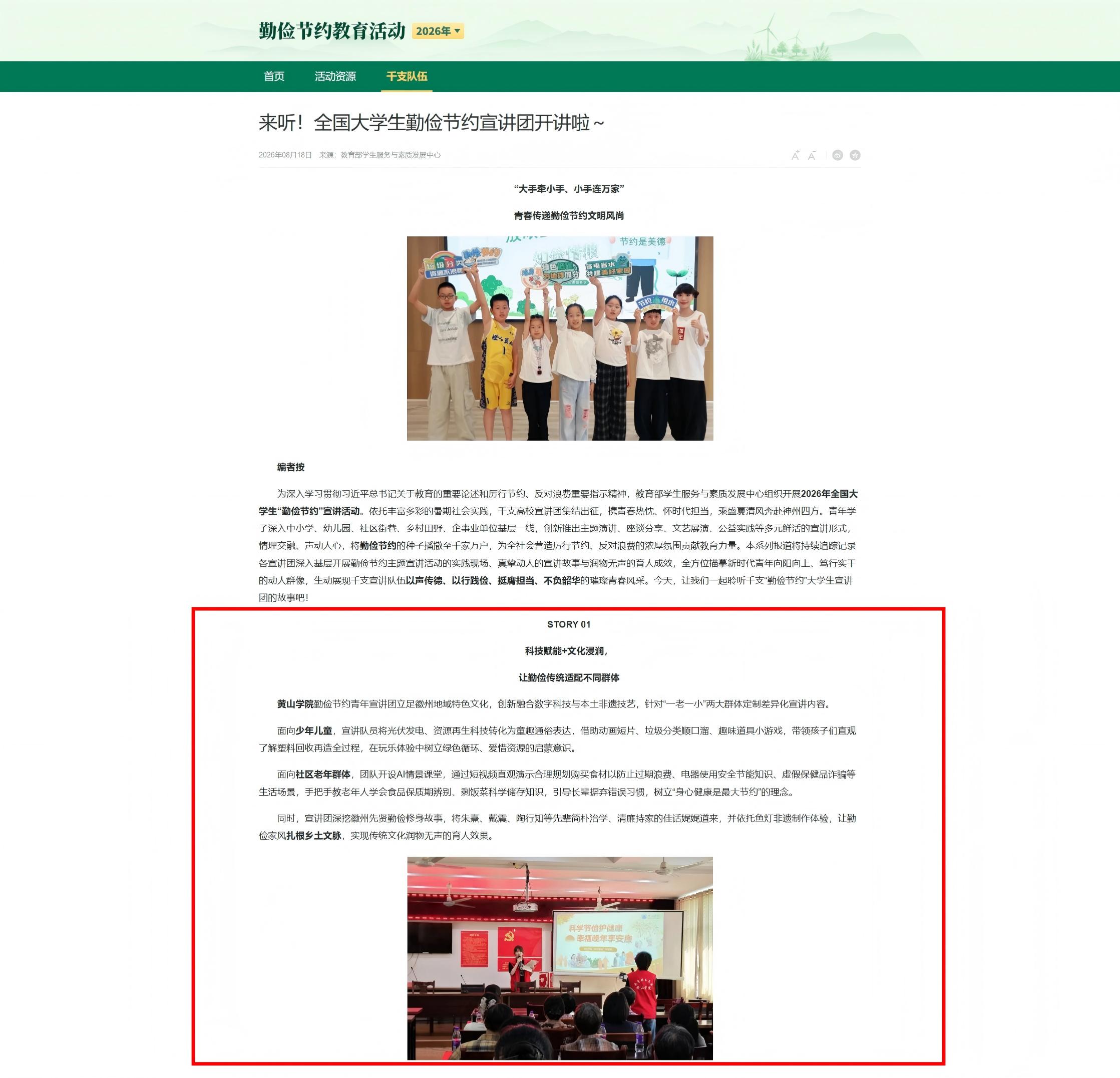 团委发布时间