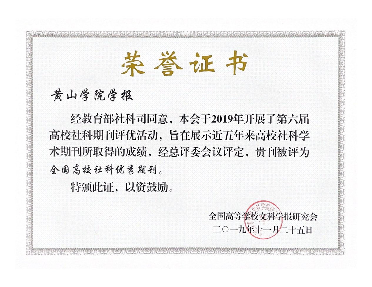 率水校区