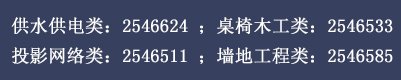 率水校区