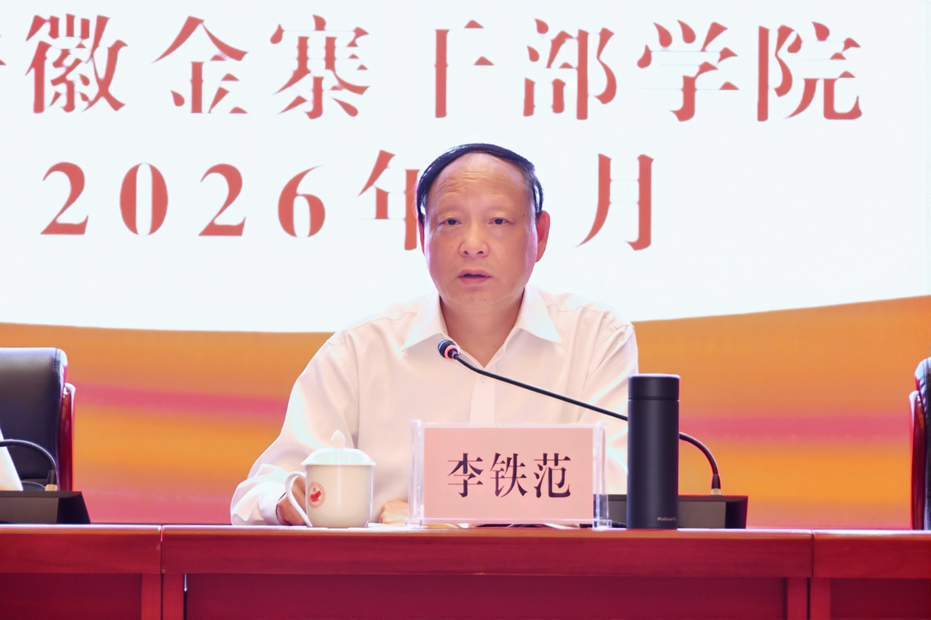 副院长张小明主持结业式