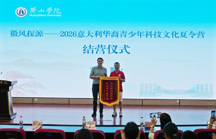 黄山市委统战部侨务科科长魏森林